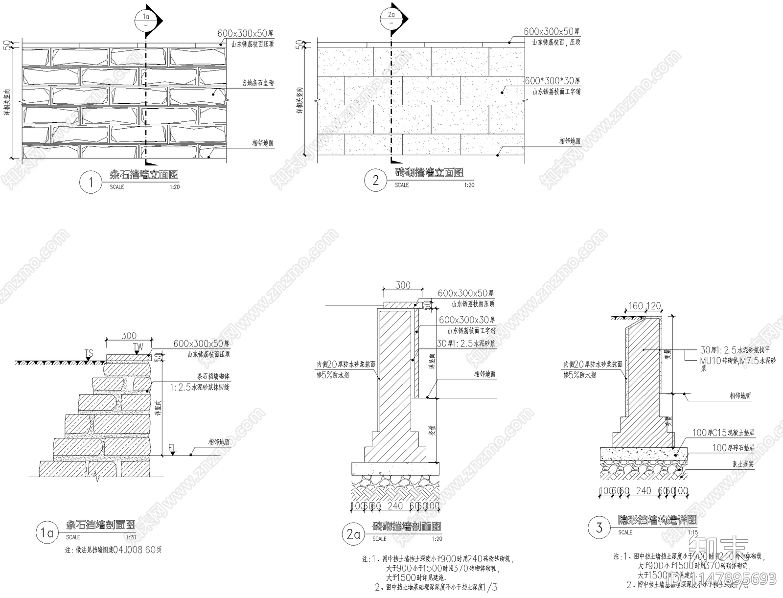 景观条石砖砌挡墙施工详图施工图下载【ID:1147895693】