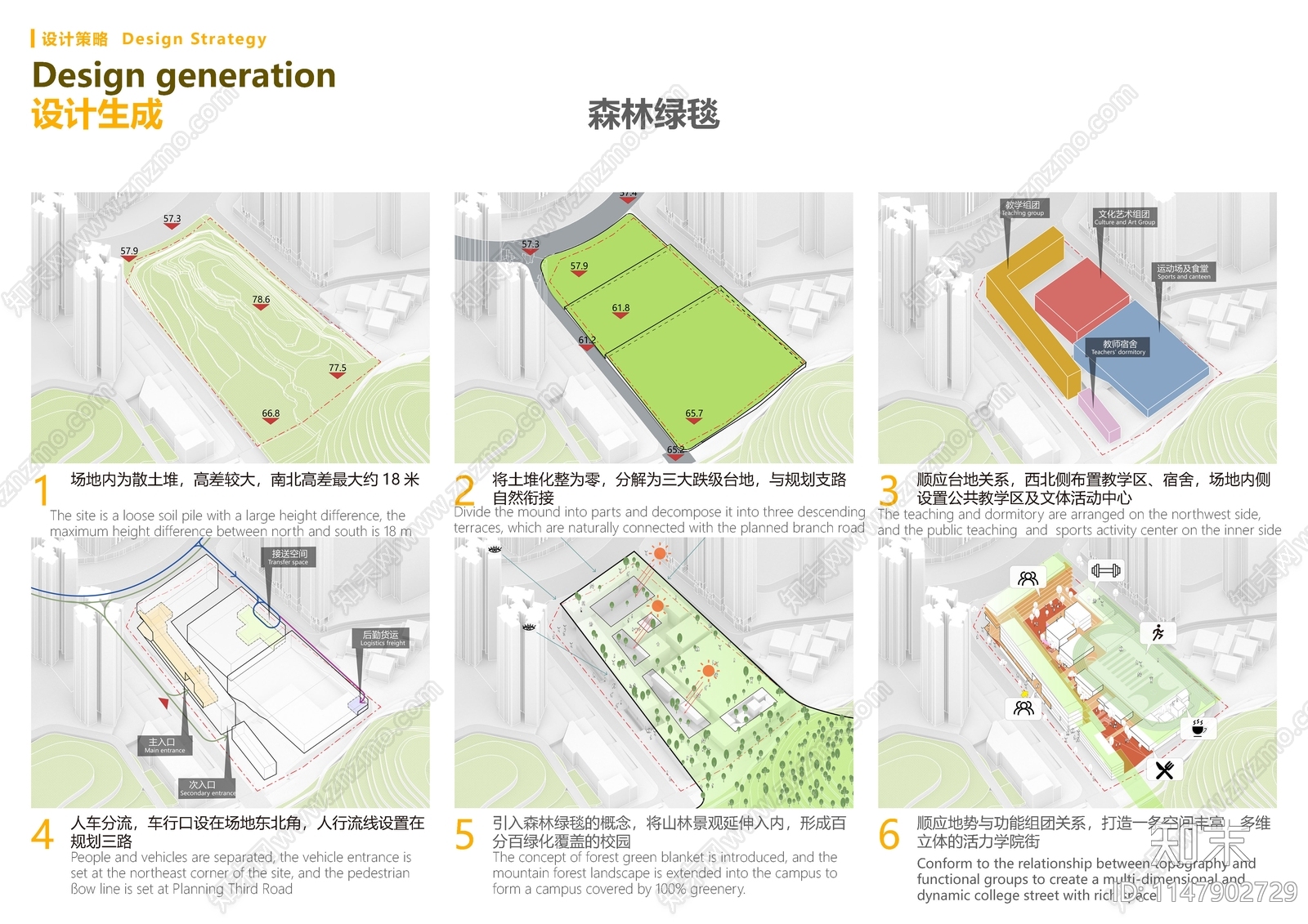 深圳宝龙街道南约九年一贯制学校方案文本下载【ID:1147902729】_【知末方案文本库】