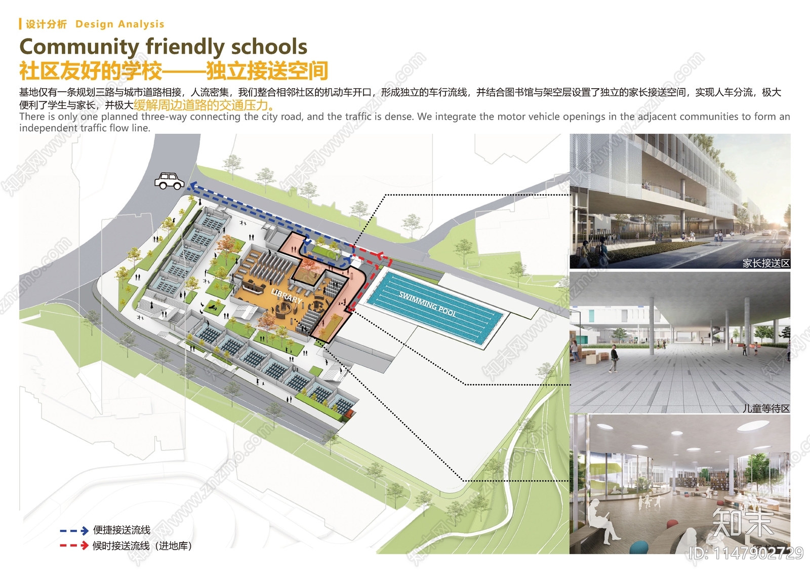 深圳宝龙街道南约九年一贯制学校方案文本下载【ID:1147902729】_【知末方案文本库】