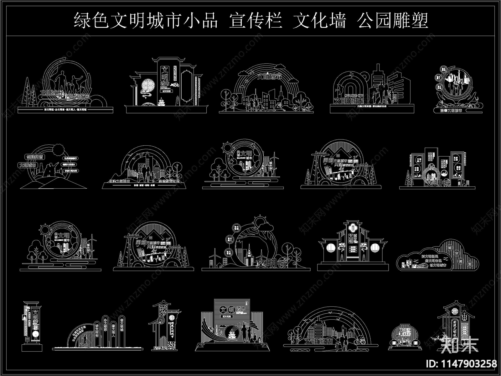 绿色文明城市景墙宣传栏cad施工图下载【ID:1147903258】