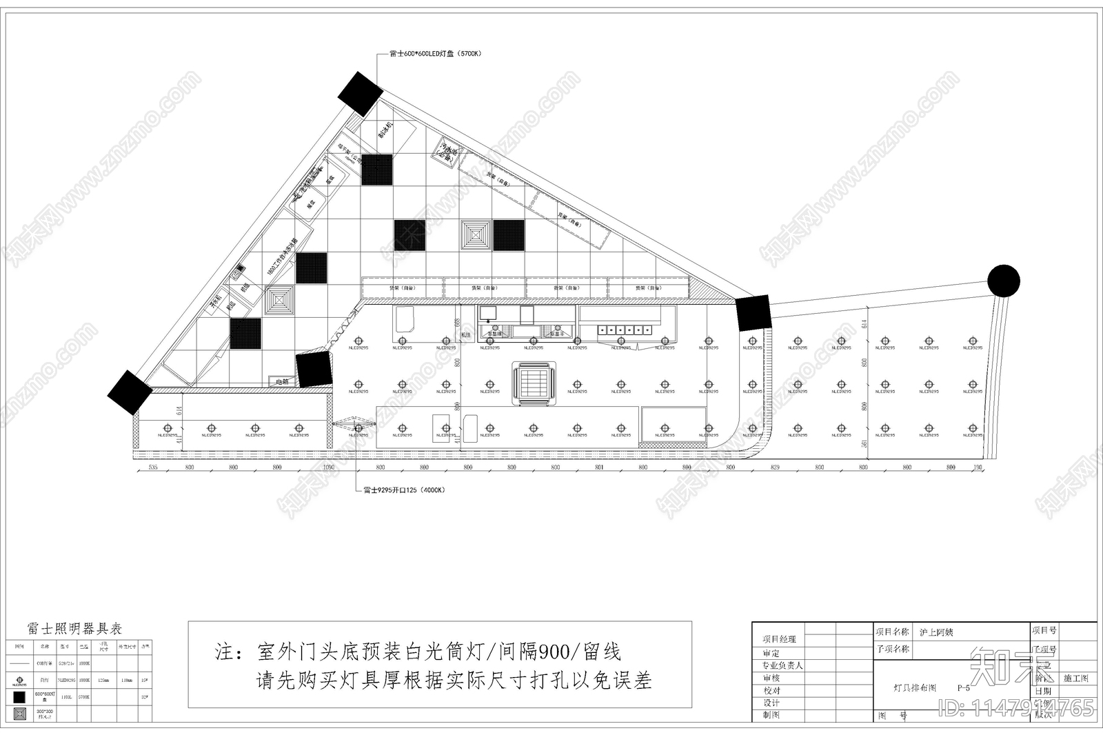 沪上阿姨茶饮店室内cad施工图下载【ID:1147914765】