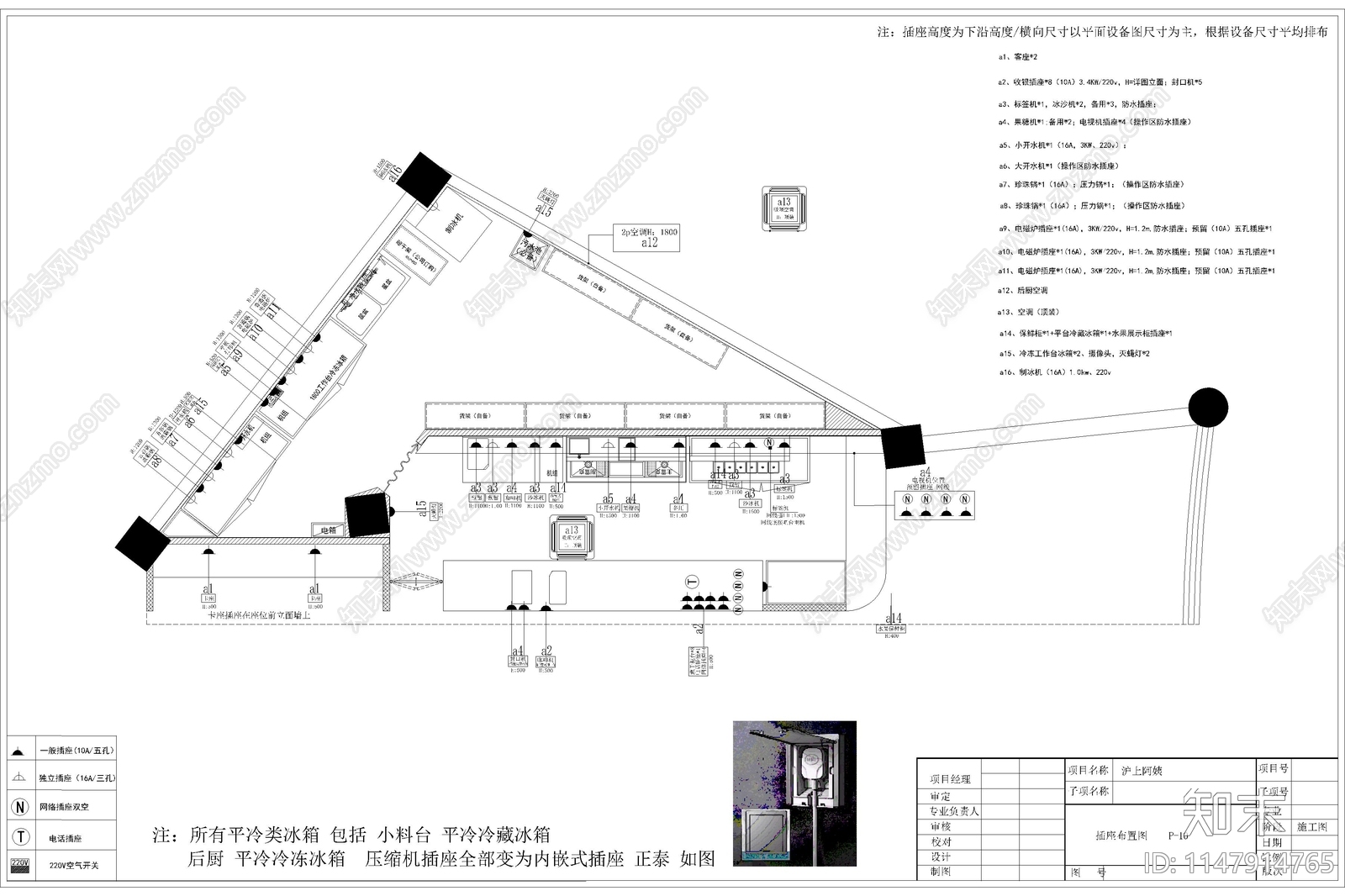 沪上阿姨茶饮店室内cad施工图下载【ID:1147914765】