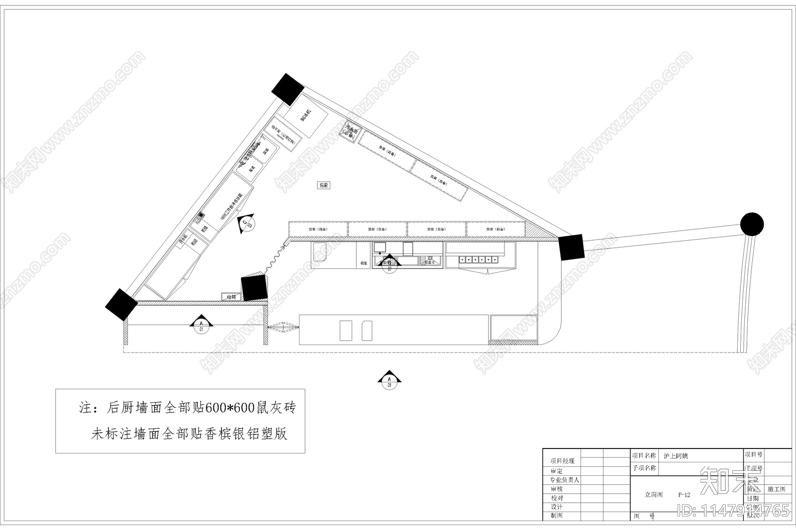 沪上阿姨茶饮店室内cad施工图下载【ID:1147914765】