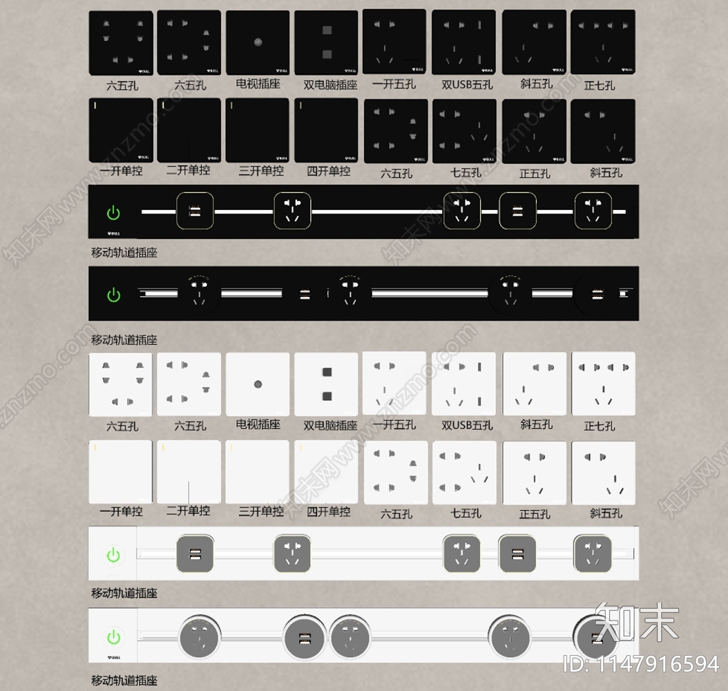 现代智能开关插座SU模型下载【ID:1147916594】