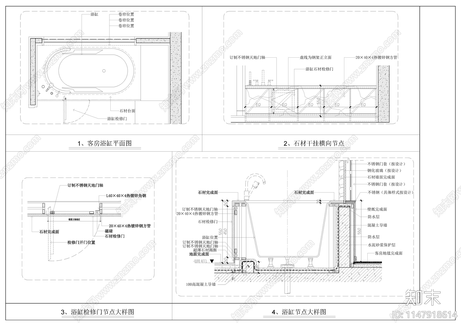 浴缸节点cad施工图下载【ID:1147918614】