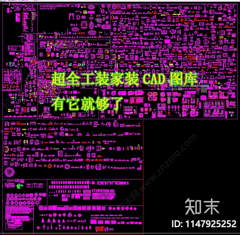 超全家装工装家具施工图下载【ID:1147925252】