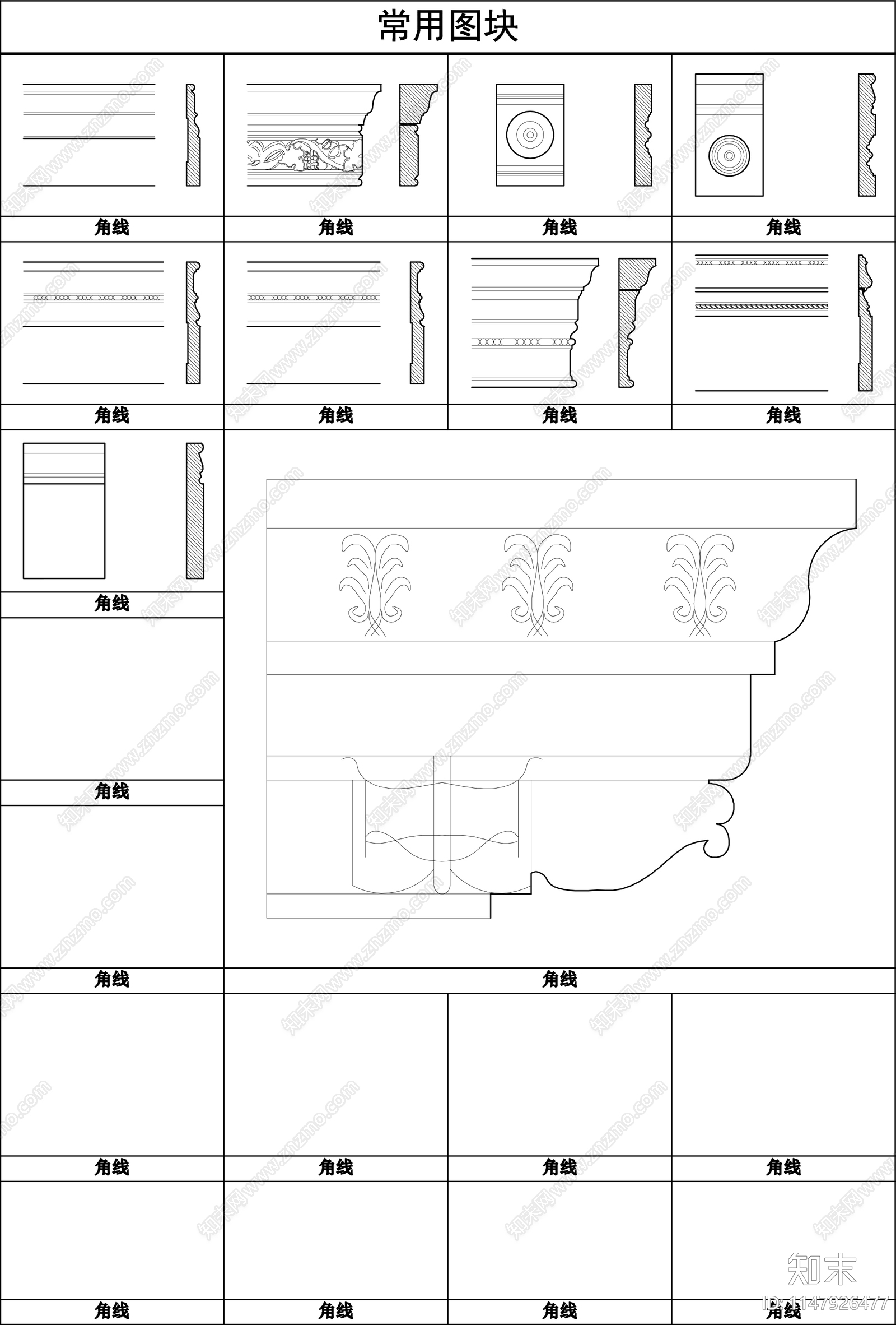 素面雕花石膏角线合集cad施工图下载【ID:1147926477】