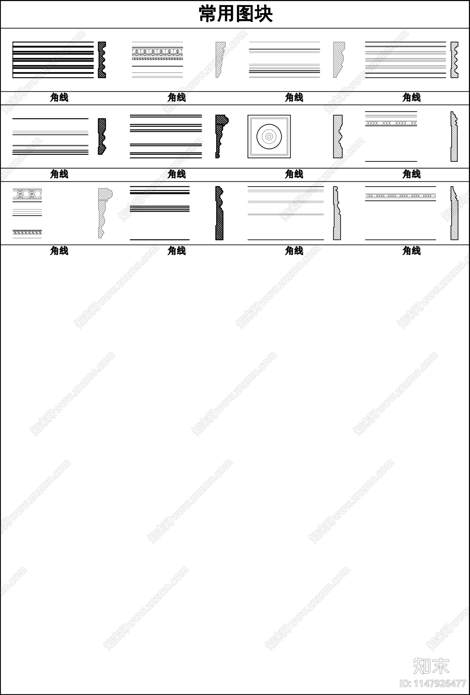 素面雕花石膏角线合集cad施工图下载【ID:1147926477】