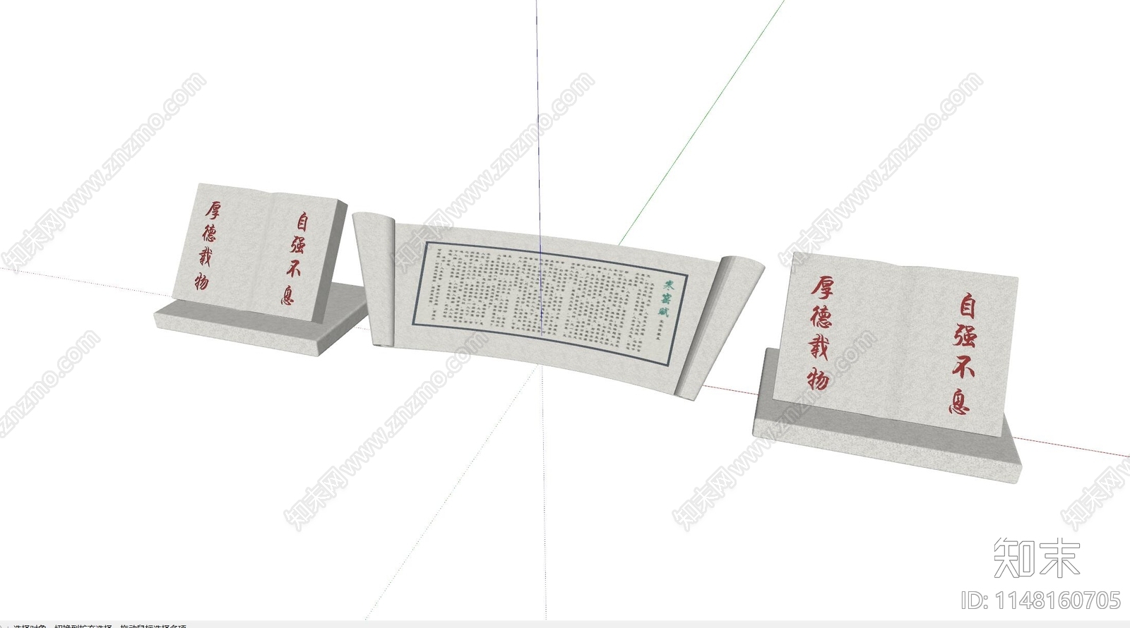 现代书卷雕塑小品SU模型下载【ID:1148160705】