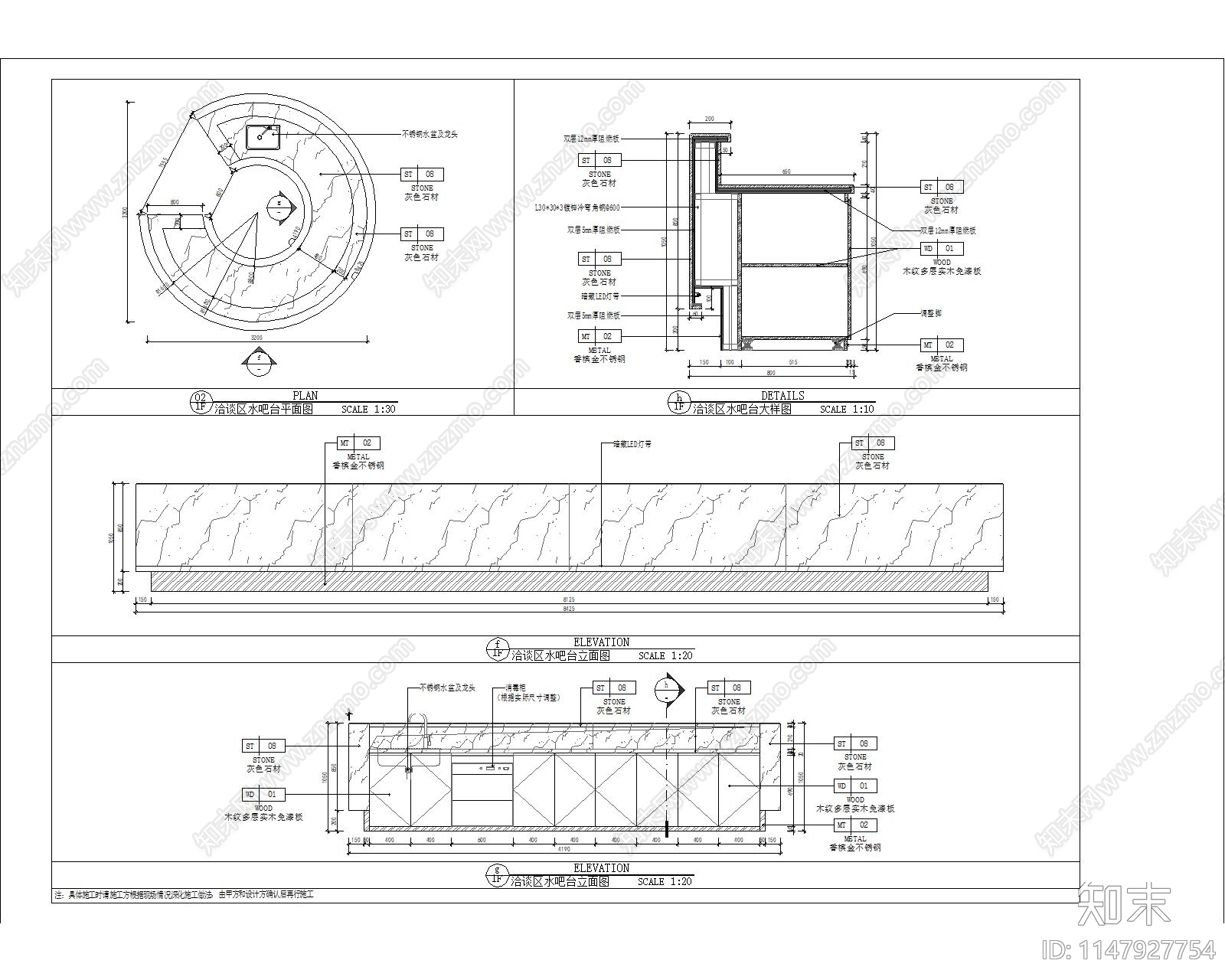 水吧台节点施工图下载【ID:1147927754】
