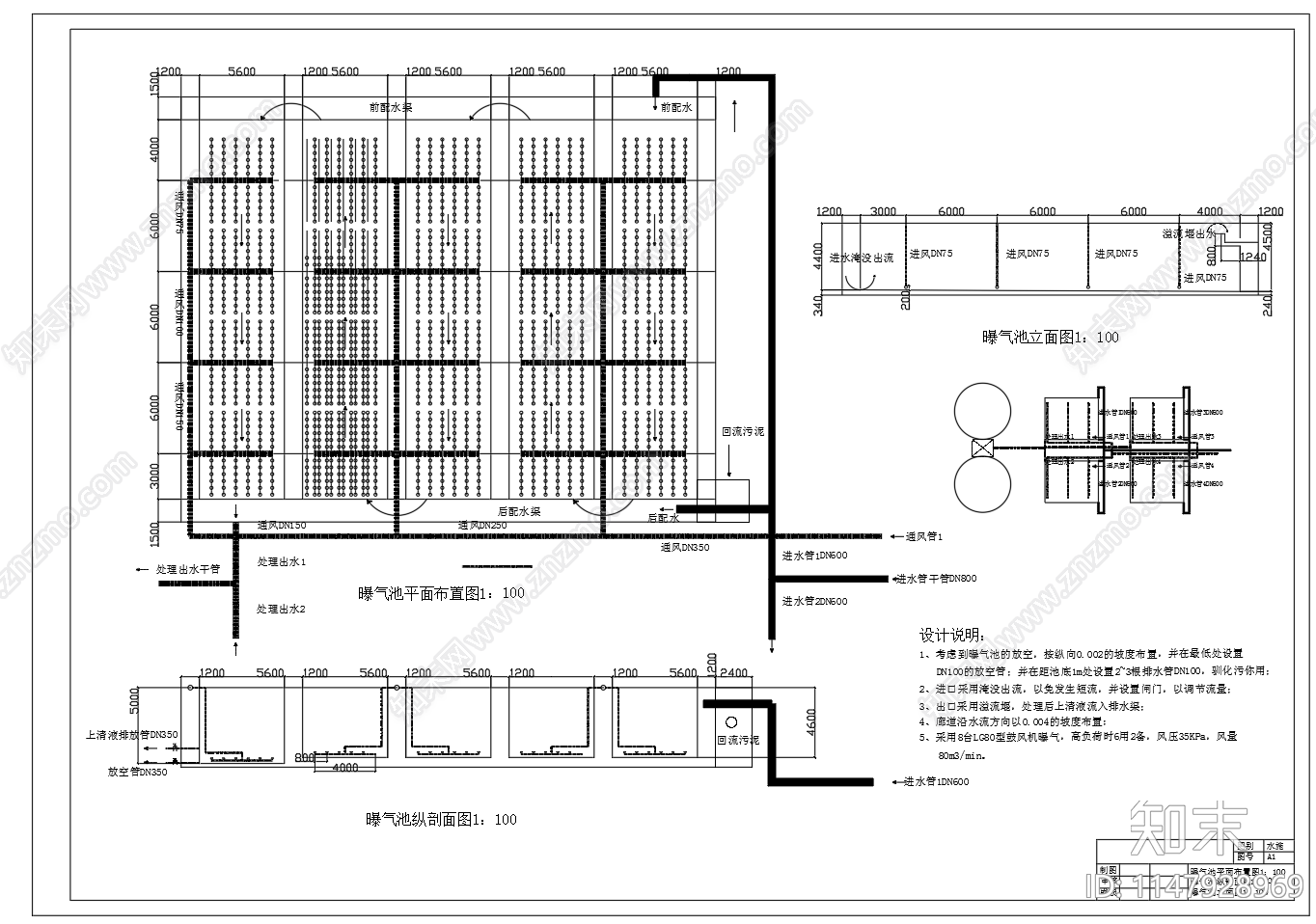 曝气池节点cad施工图下载【ID:1147928969】