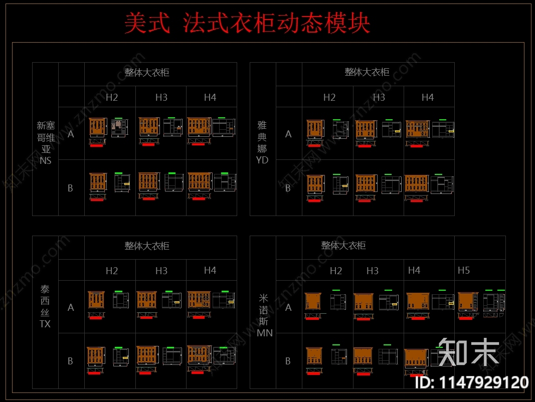 美式柜子动态模块cad施工图下载【ID:1147929120】