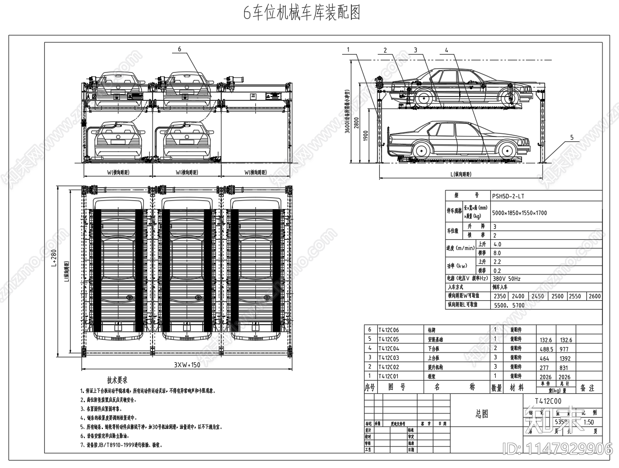6车位机械立体车库节点施工图下载【ID:1147929906】