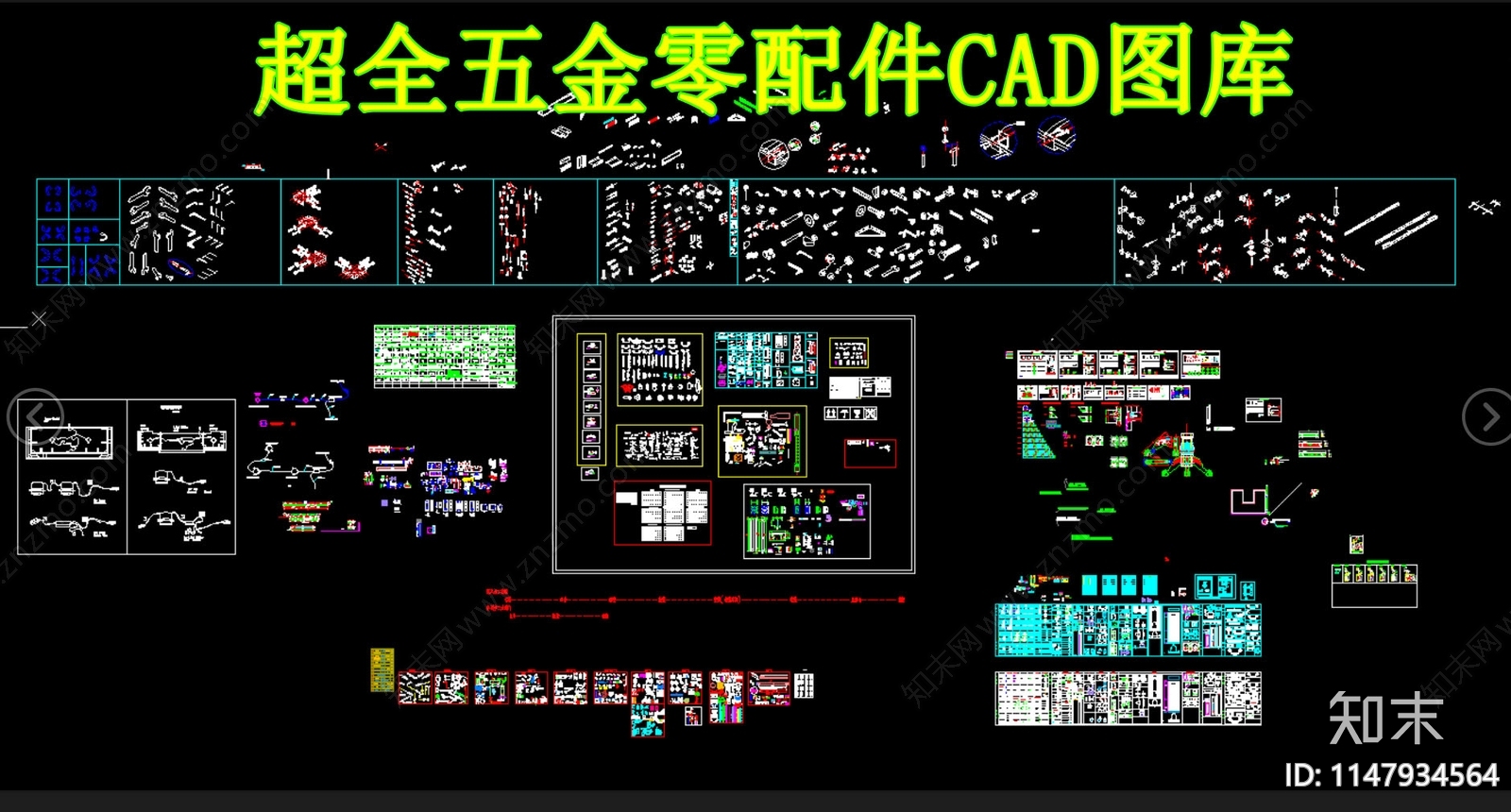 五金零配件施工图下载【ID:1147934564】