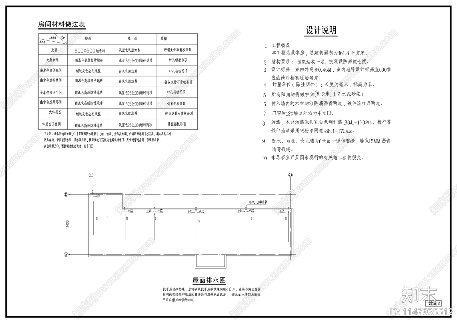 桑拿中心建筑cad施工图下载【ID:1147935512】