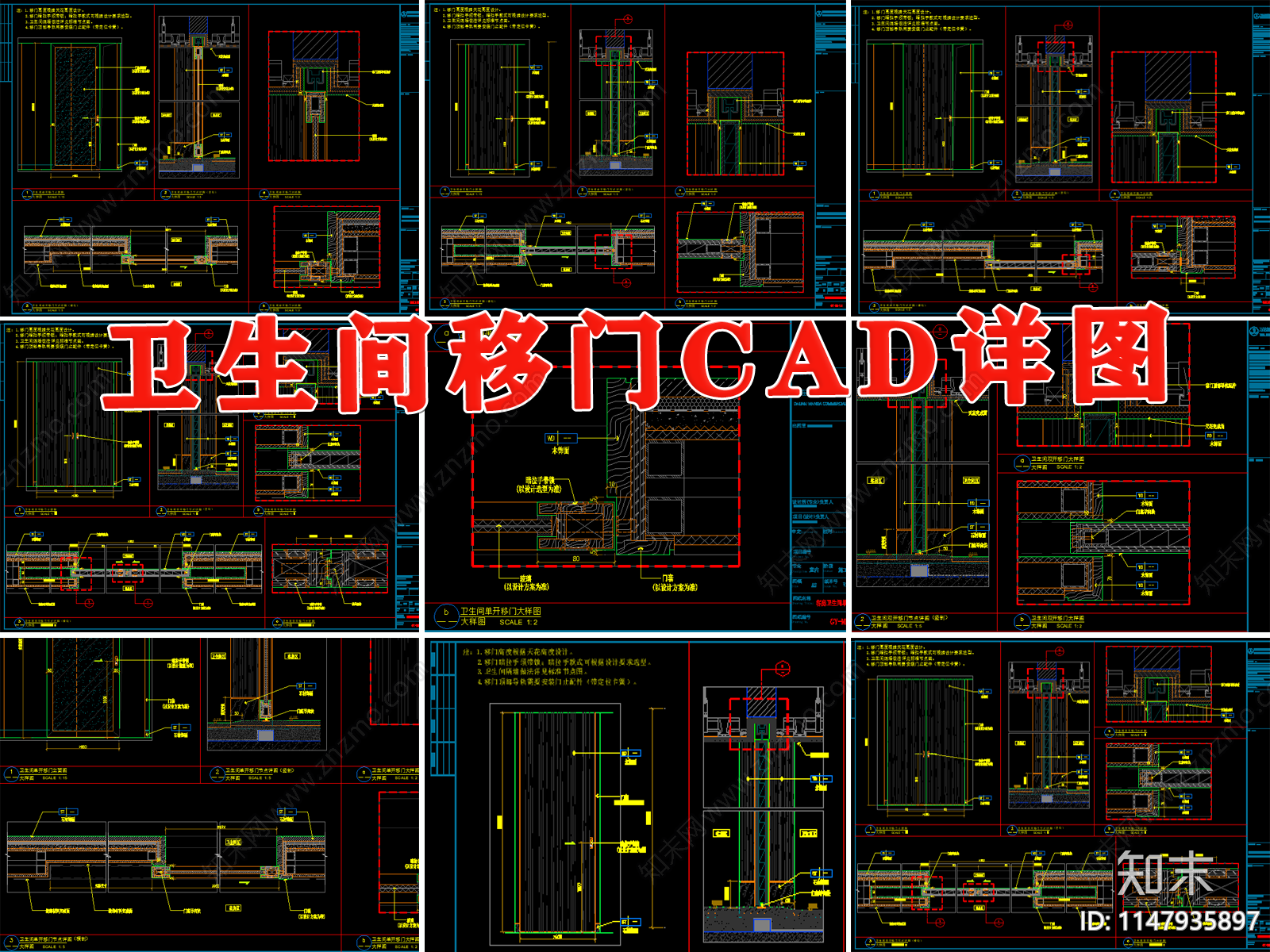 卫生间移门石材木饰面节点施工图下载【ID:1147935897】