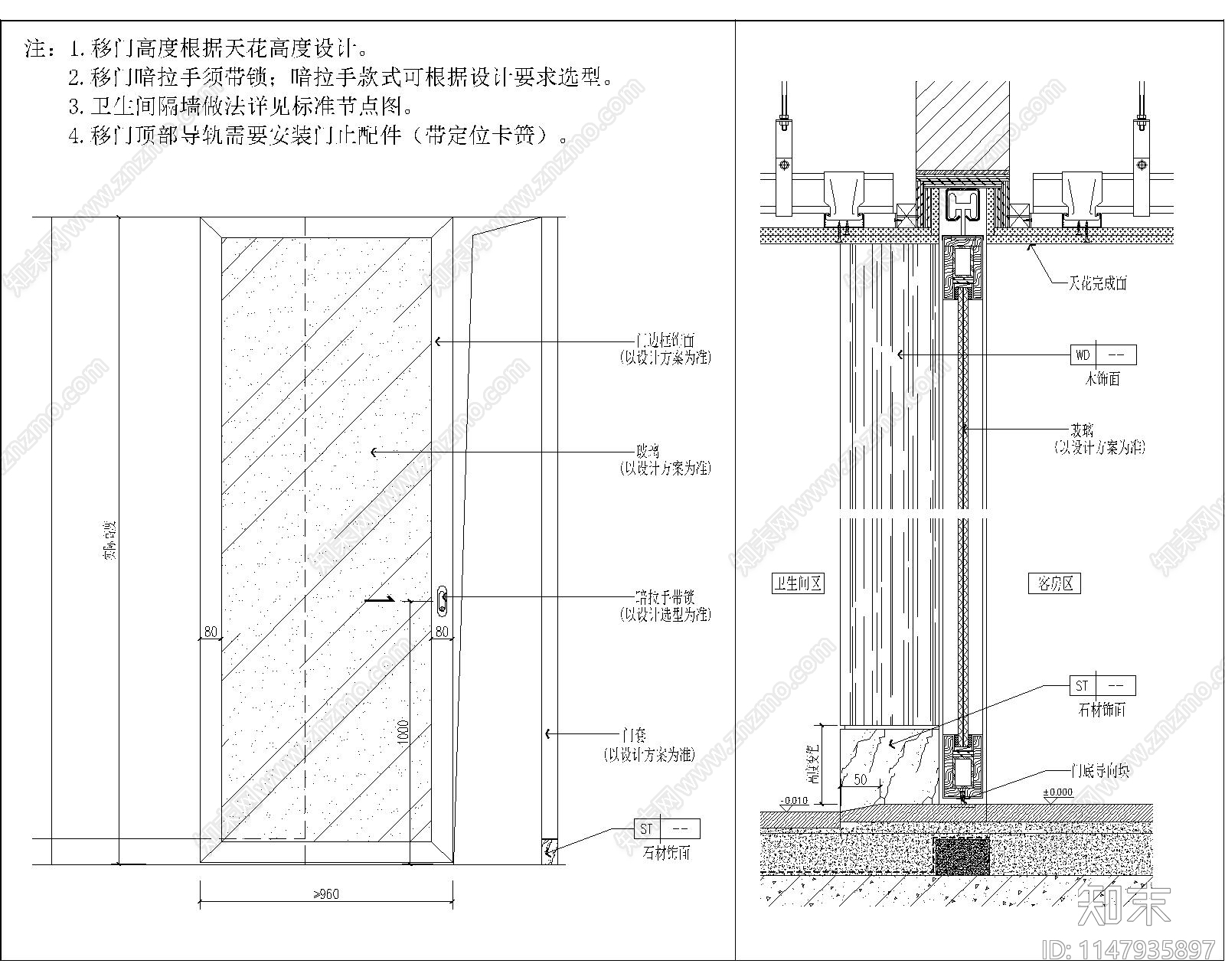 卫生间移门石材木饰面节点施工图下载【ID:1147935897】