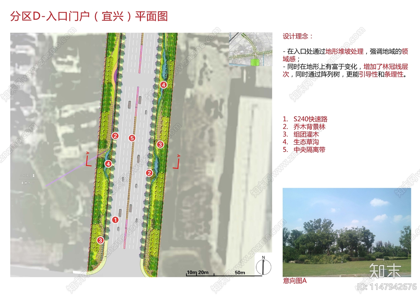 金坛市儒林工业集中区道路景观方案文本下载【ID:1147942676】