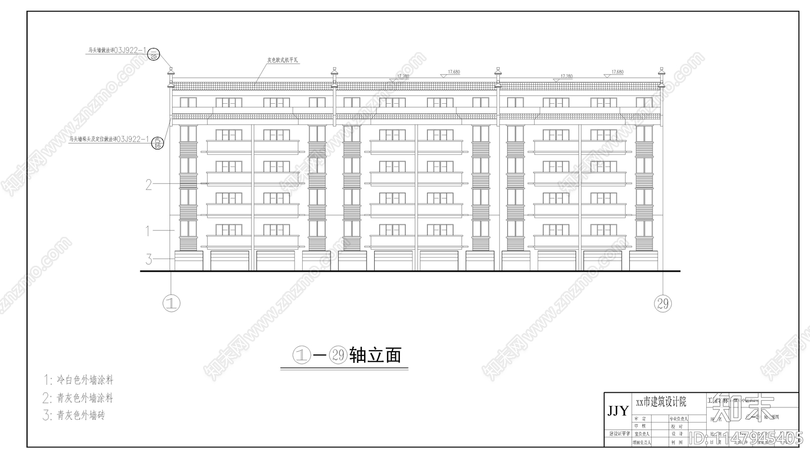 现代六层住宅楼建筑施工图下载【ID:1147945405】