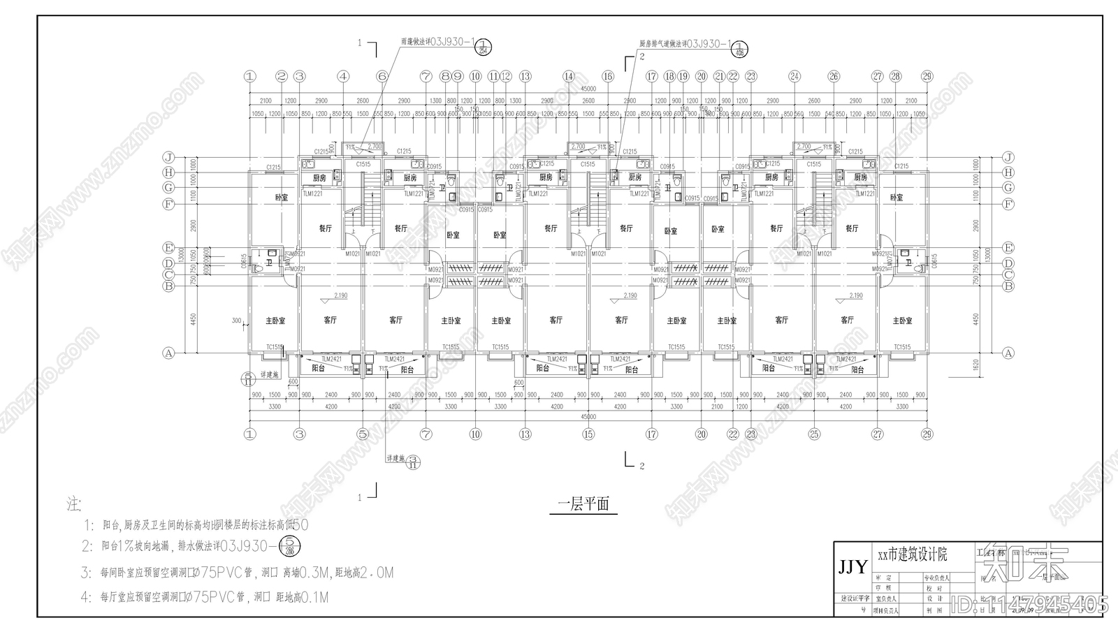 现代六层住宅楼建筑施工图下载【ID:1147945405】