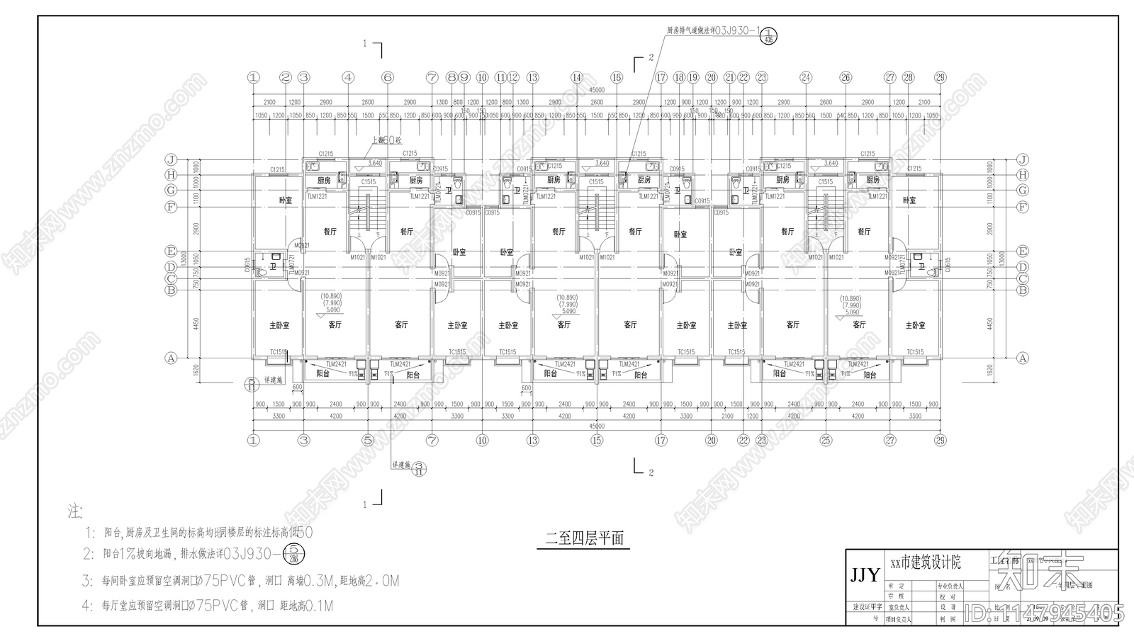 现代六层住宅楼建筑施工图下载【ID:1147945405】