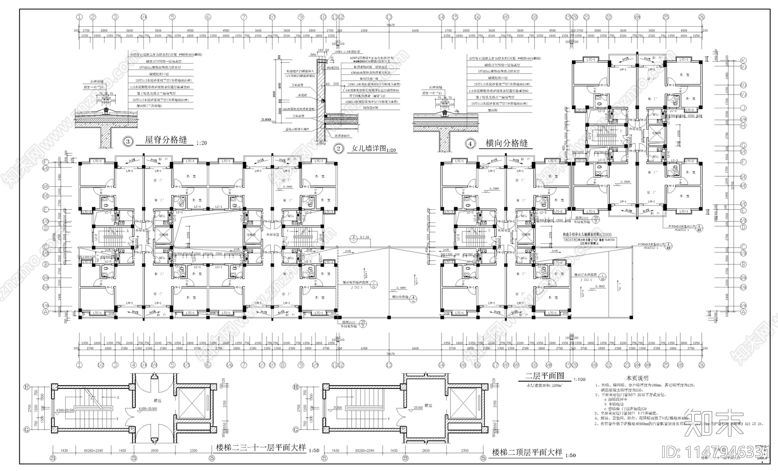 现代高层住宅楼建筑施工图cad施工图下载【ID:1147946331】