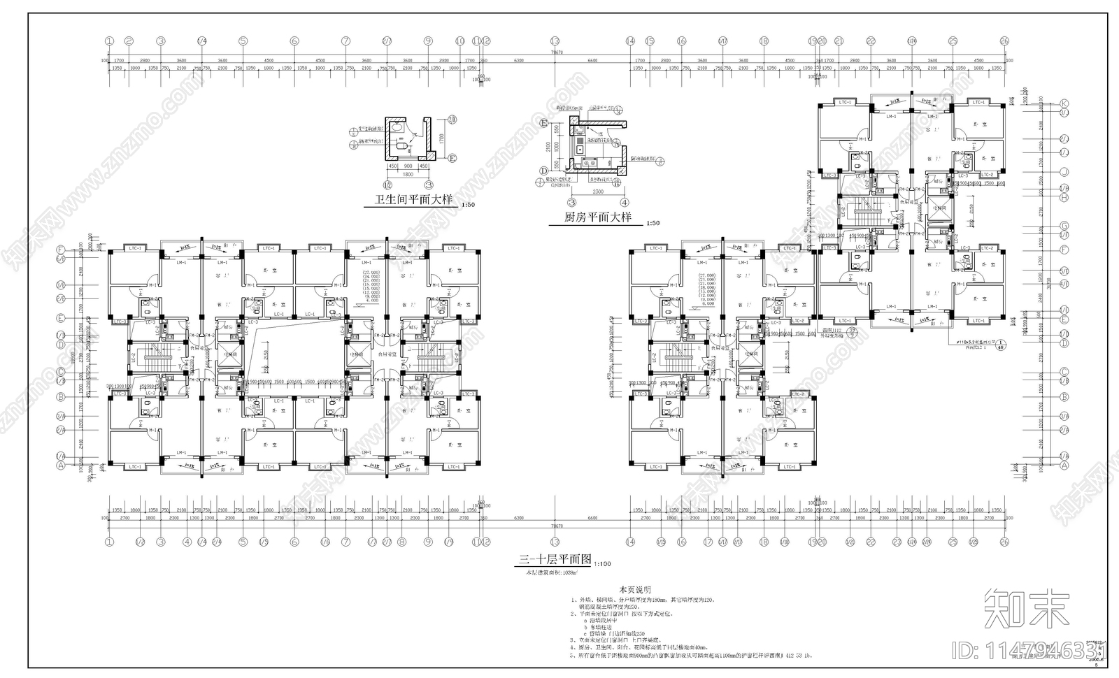 现代高层住宅楼建筑施工图cad施工图下载【ID:1147946331】