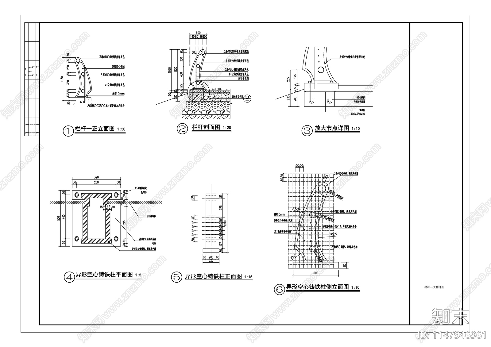 栏杆施工图4款cad施工图下载【ID:1147946961】