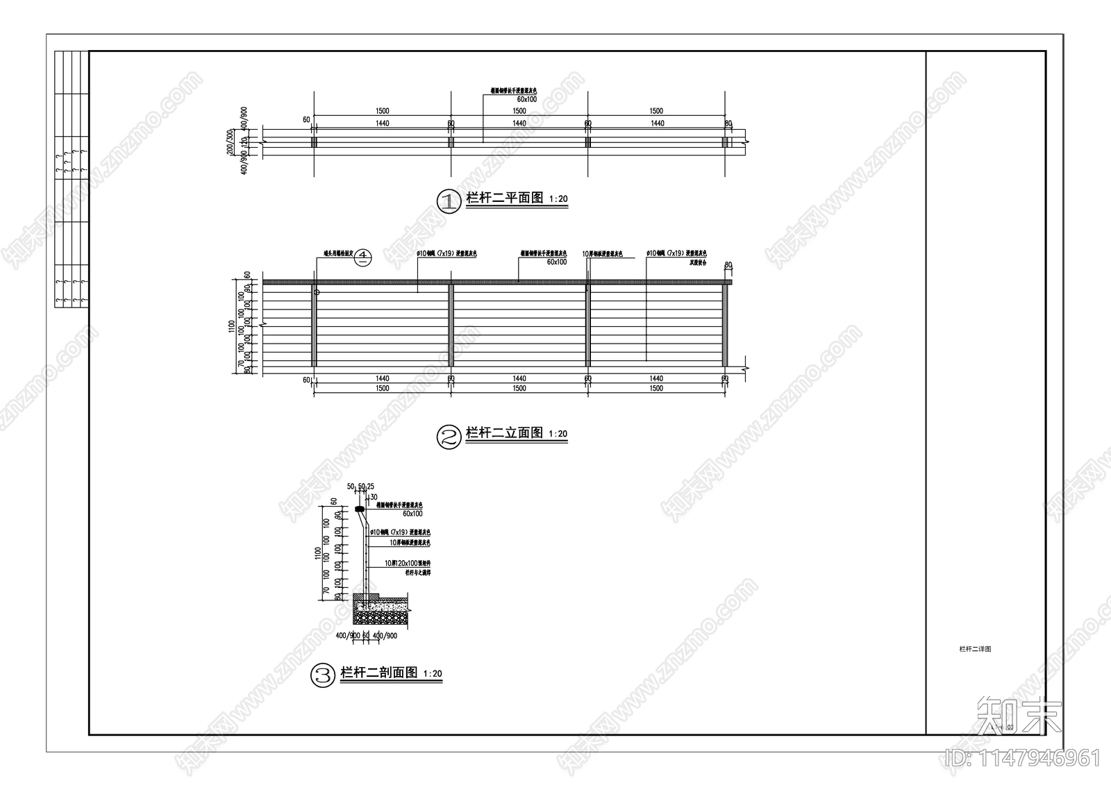 栏杆施工图4款cad施工图下载【ID:1147946961】