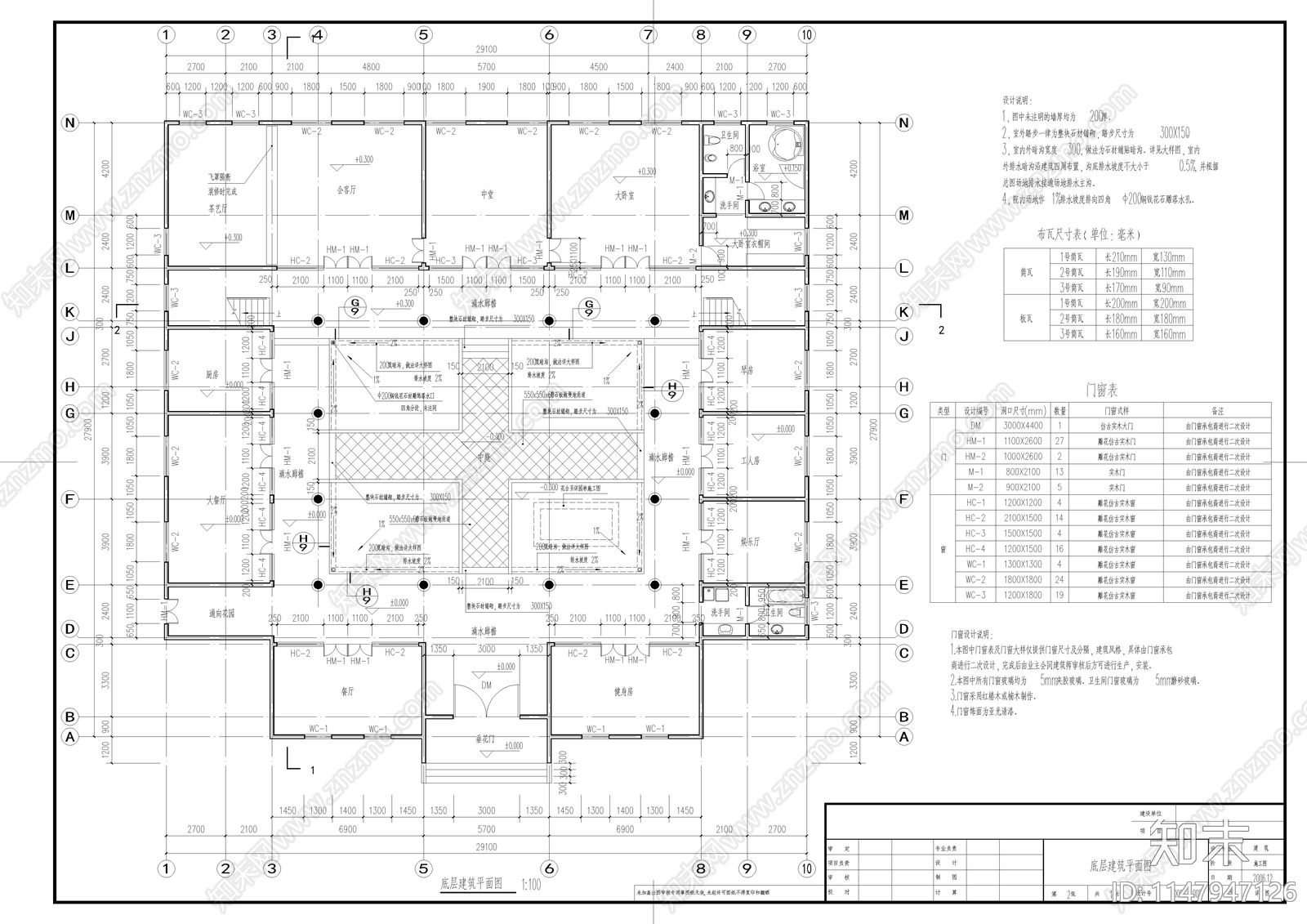现代经典四合院建筑施工图下载【ID:1147947126】