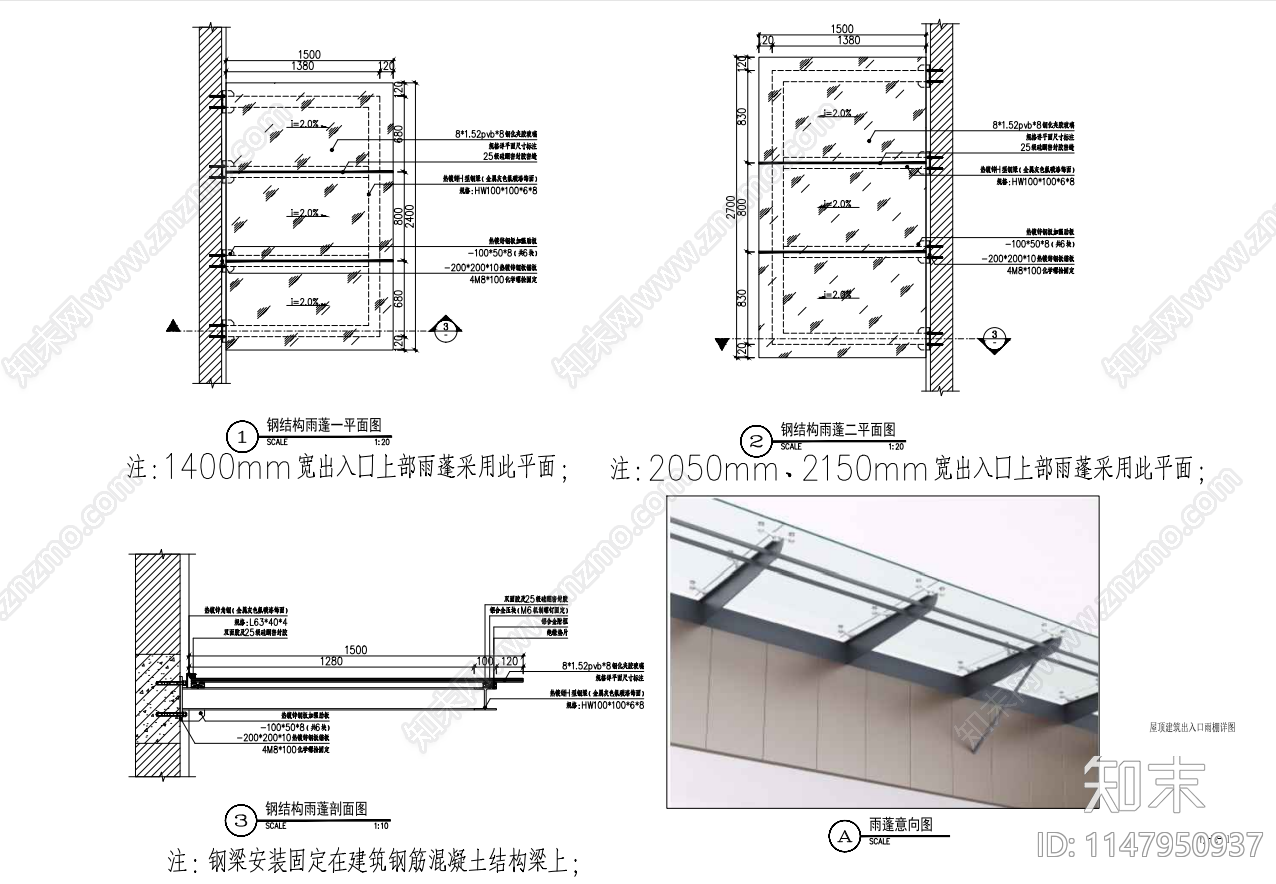 现代雨棚详图施工图下载【ID:1147950937】