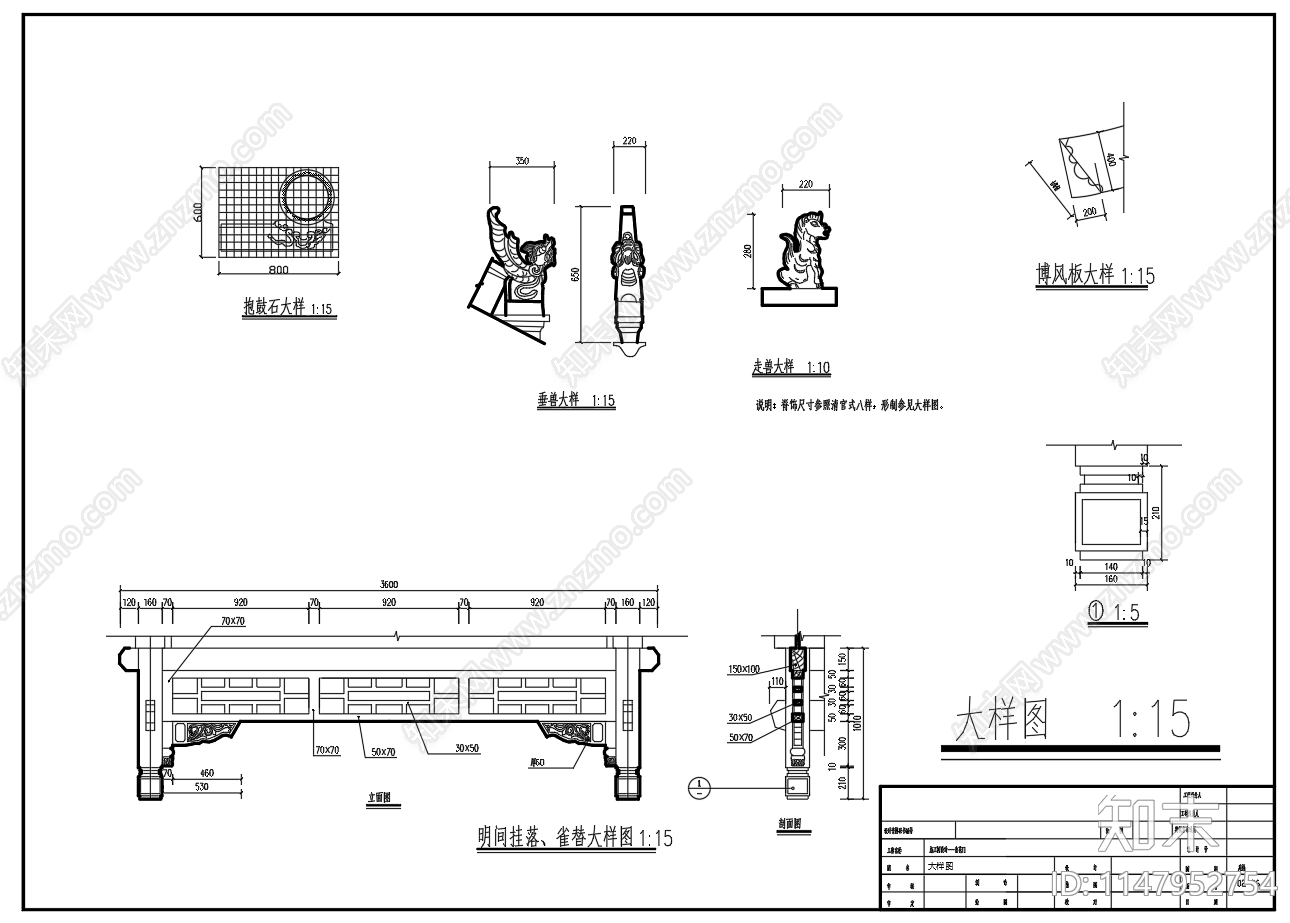木结构垂花门建筑图cad施工图下载【ID:1147952754】