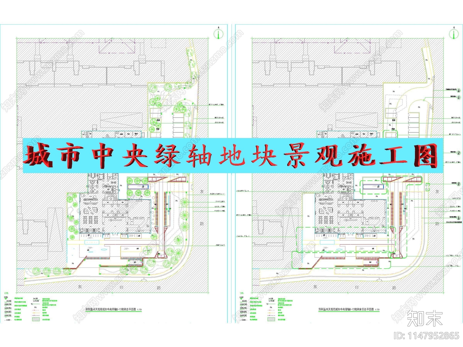 城市街道绿轴地块景观施工图cad施工图下载【ID:1147952865】