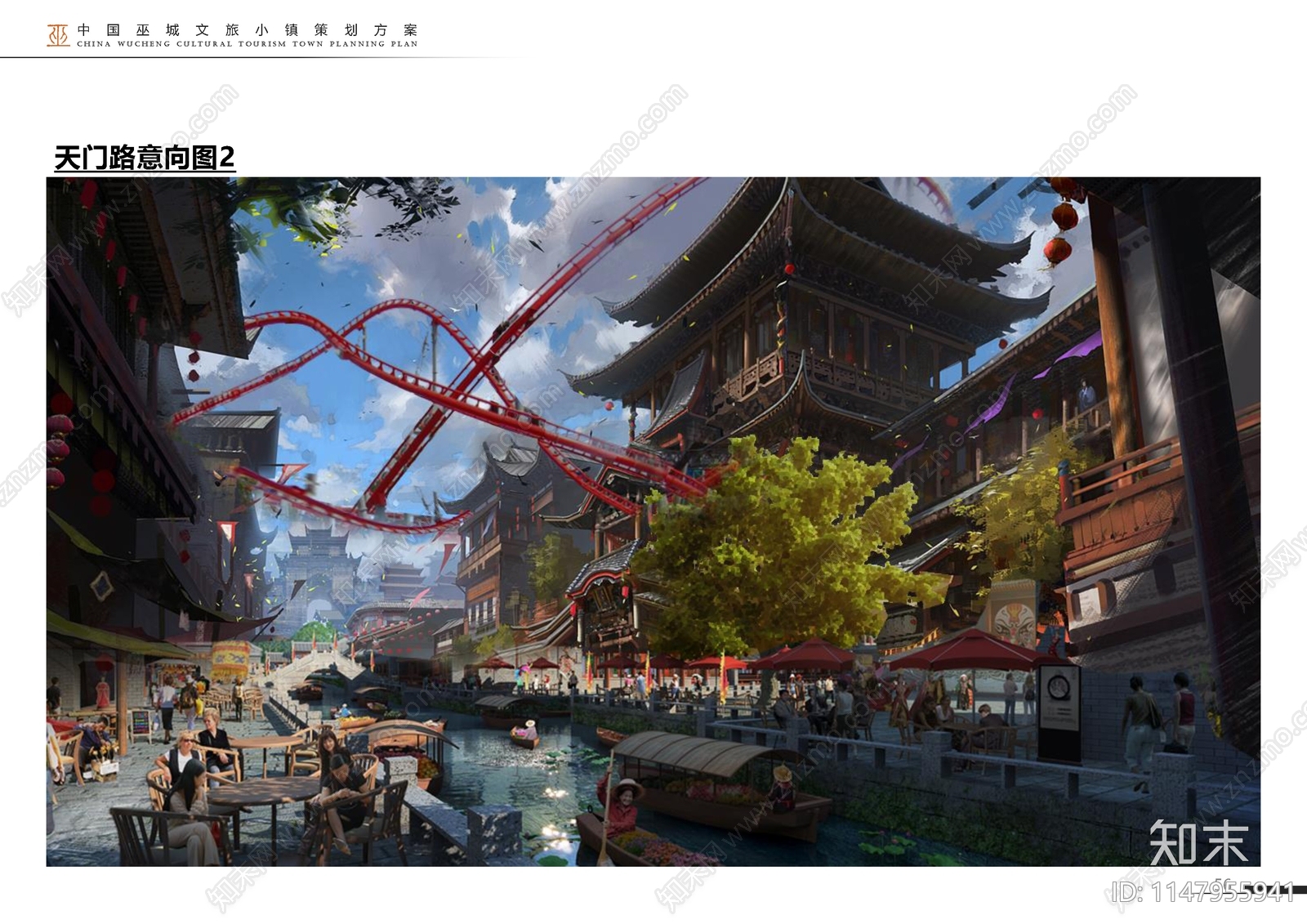 旅游小镇景观方案文本精品下载_PDF/PPT方案_知末网