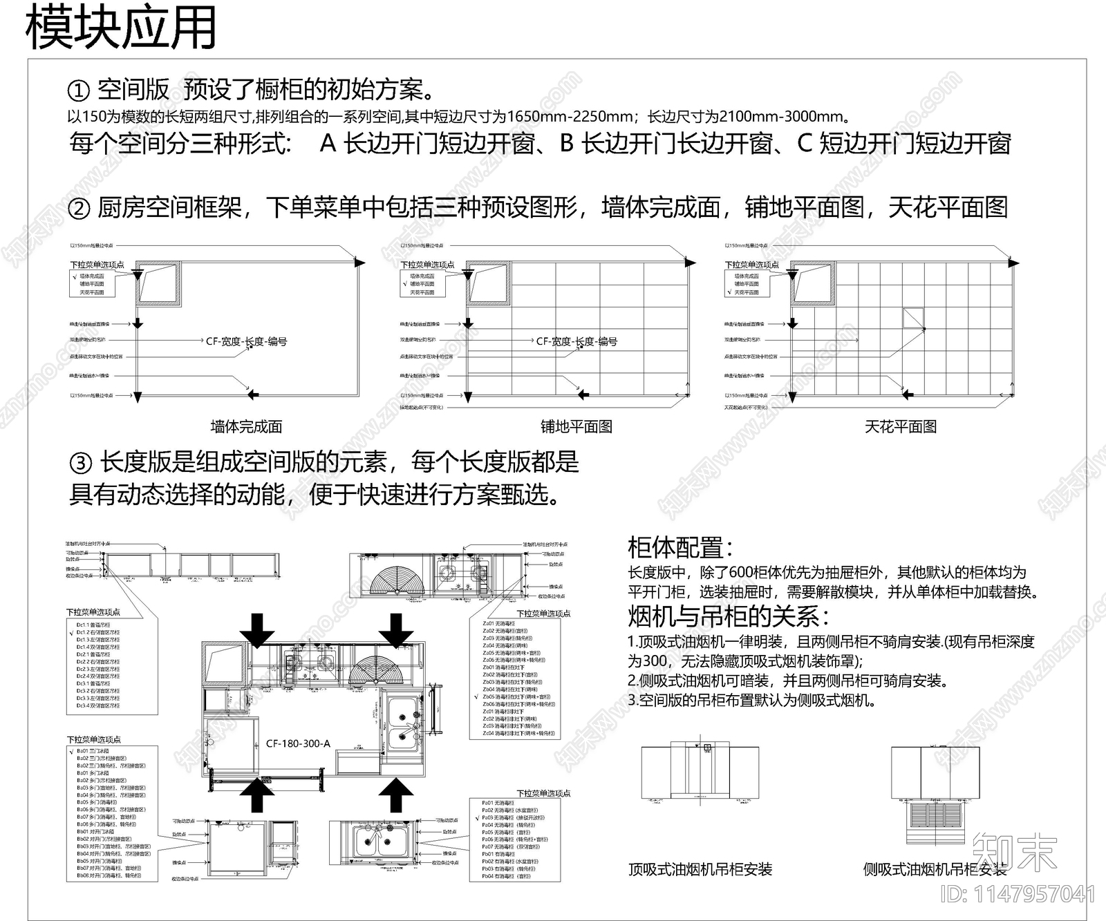 现代橱柜cad施工图下载【ID:1147957041】