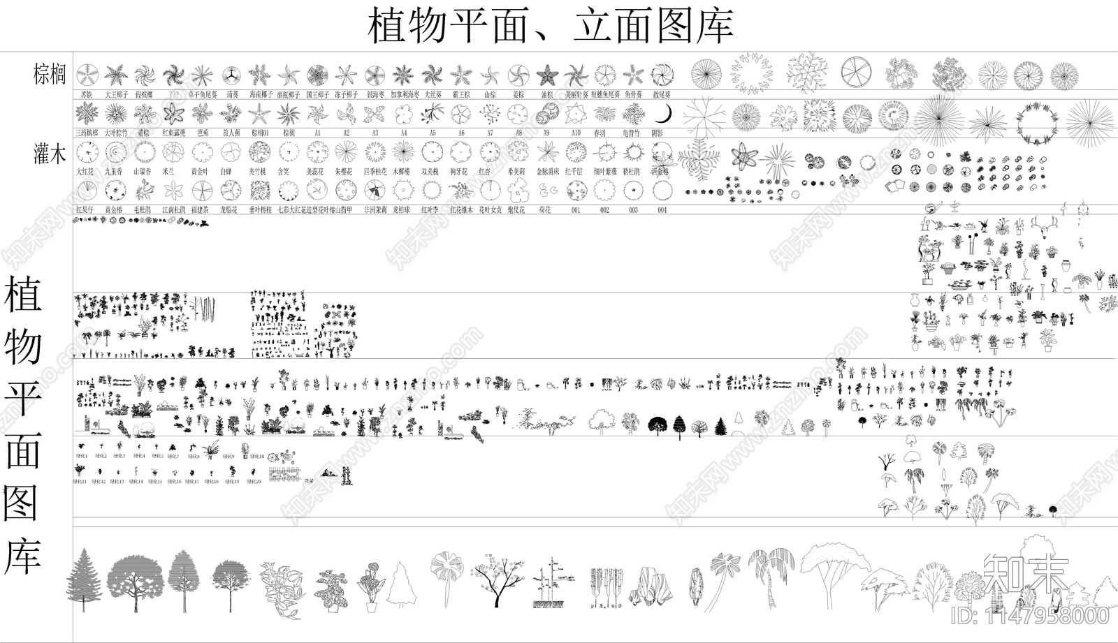 室内设计专用图库施工图下载【ID:1147958000】