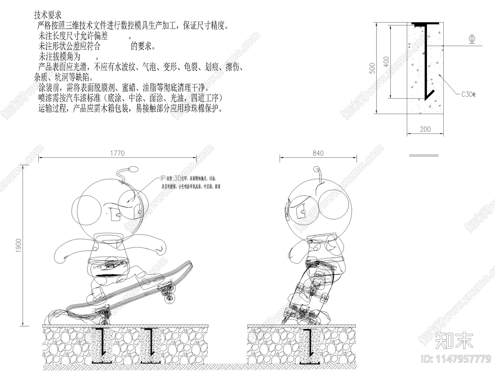 儿童公园卡通滑板雕塑cad施工图下载【ID:1147957779】