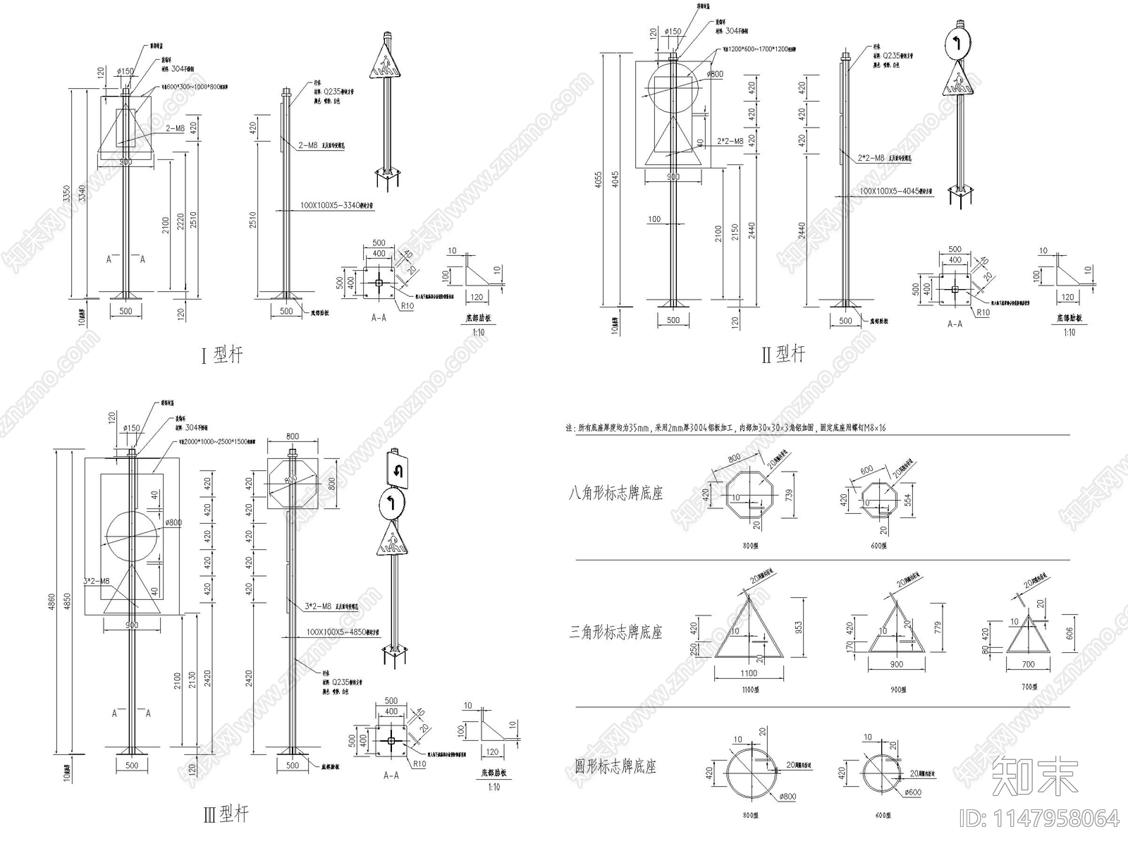 道路导视系统施工图下载【ID:1147958064】