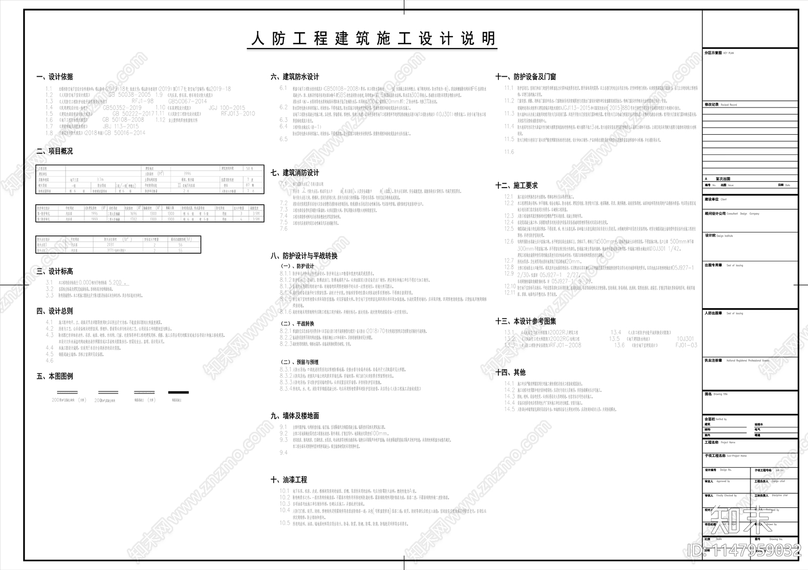 工厂主楼建筑施工图cad施工图下载【ID:1147959032】
