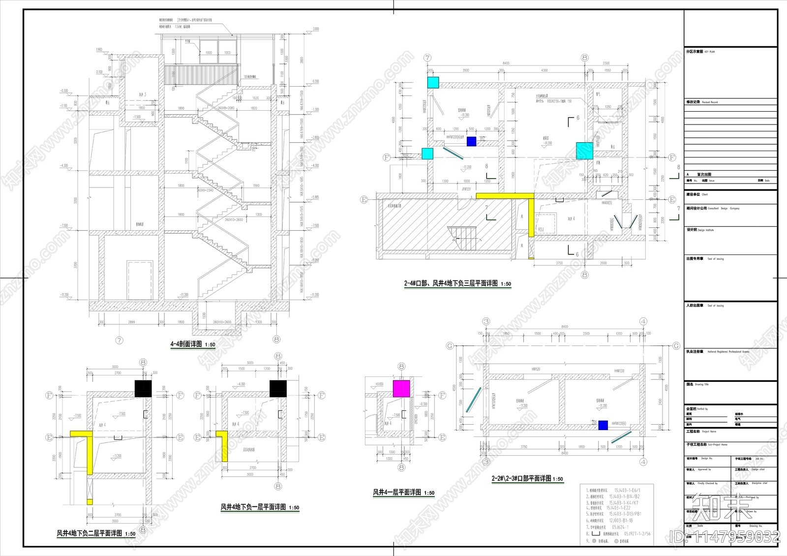 工厂主楼建筑施工图cad施工图下载【ID:1147959032】