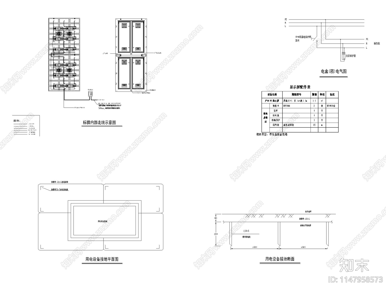 智能导视系统cad施工图下载【ID:1147958573】