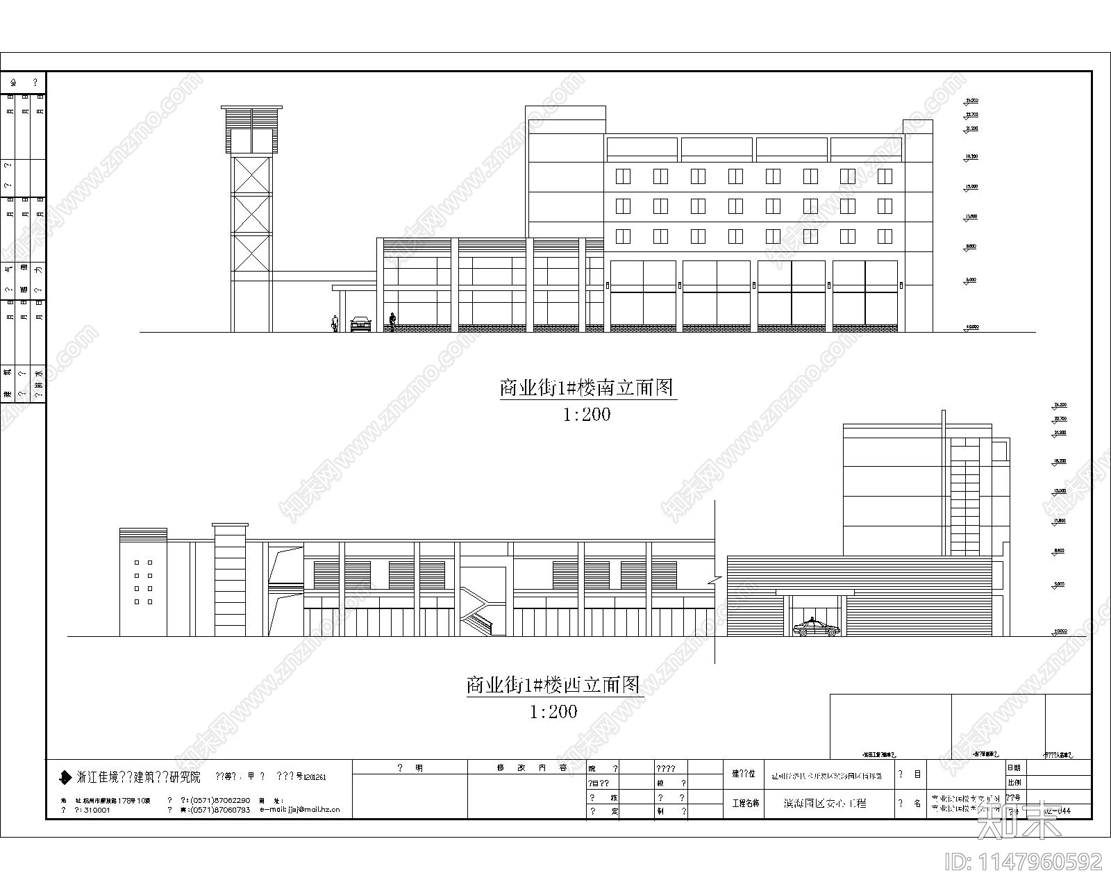 商业购物步行街景观规划设计方案图纸沿街多层办公楼外立面图施工图下载【ID:1147960592】