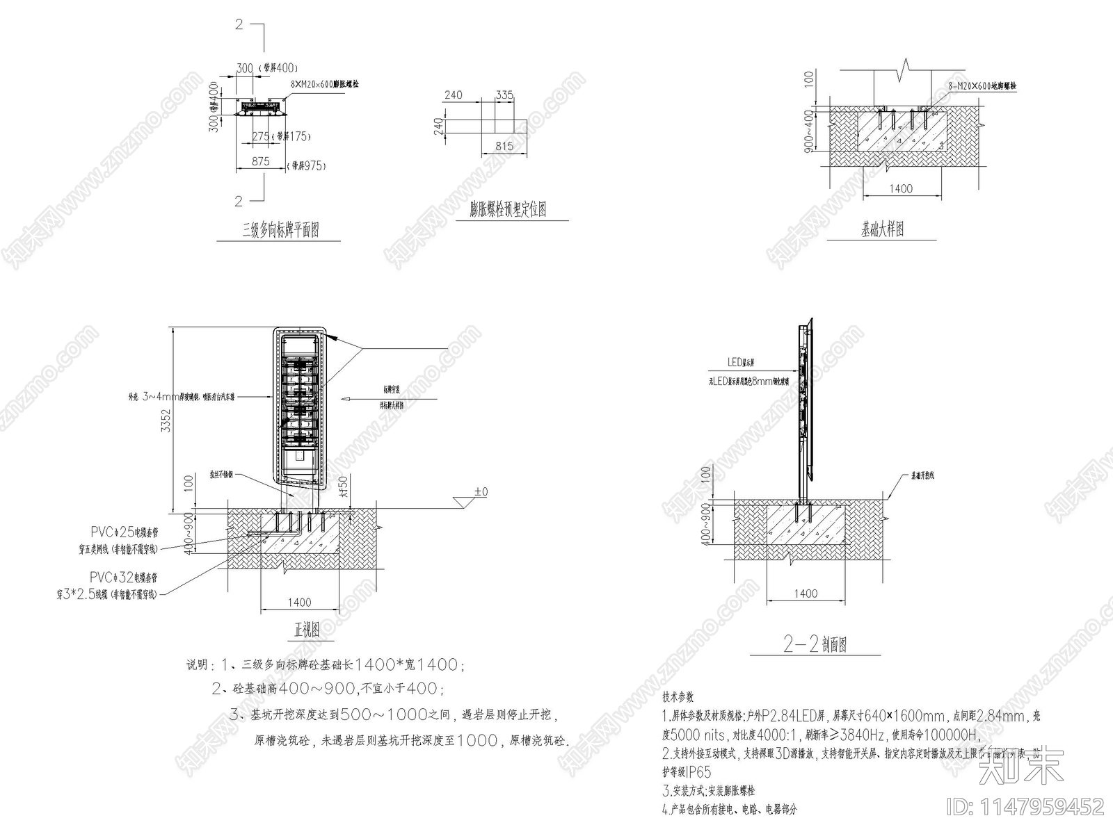 智能导视系统cad施工图下载【ID:1147959452】
