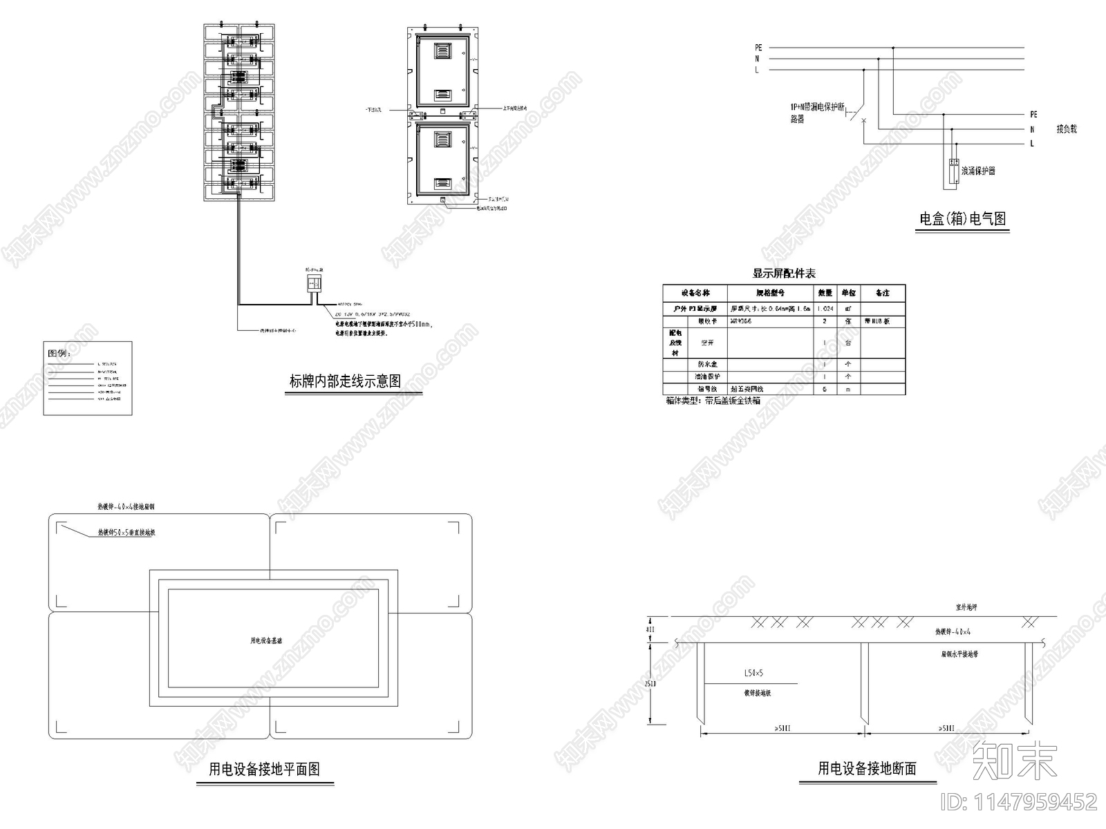 智能导视系统cad施工图下载【ID:1147959452】