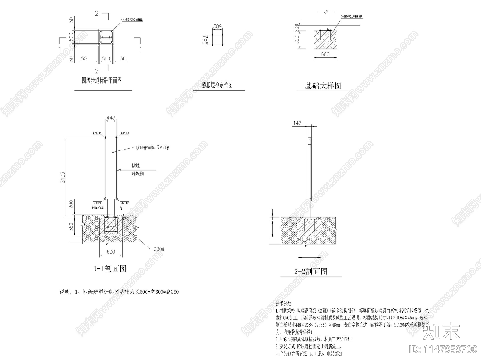 导视系统cad施工图下载【ID:1147959700】