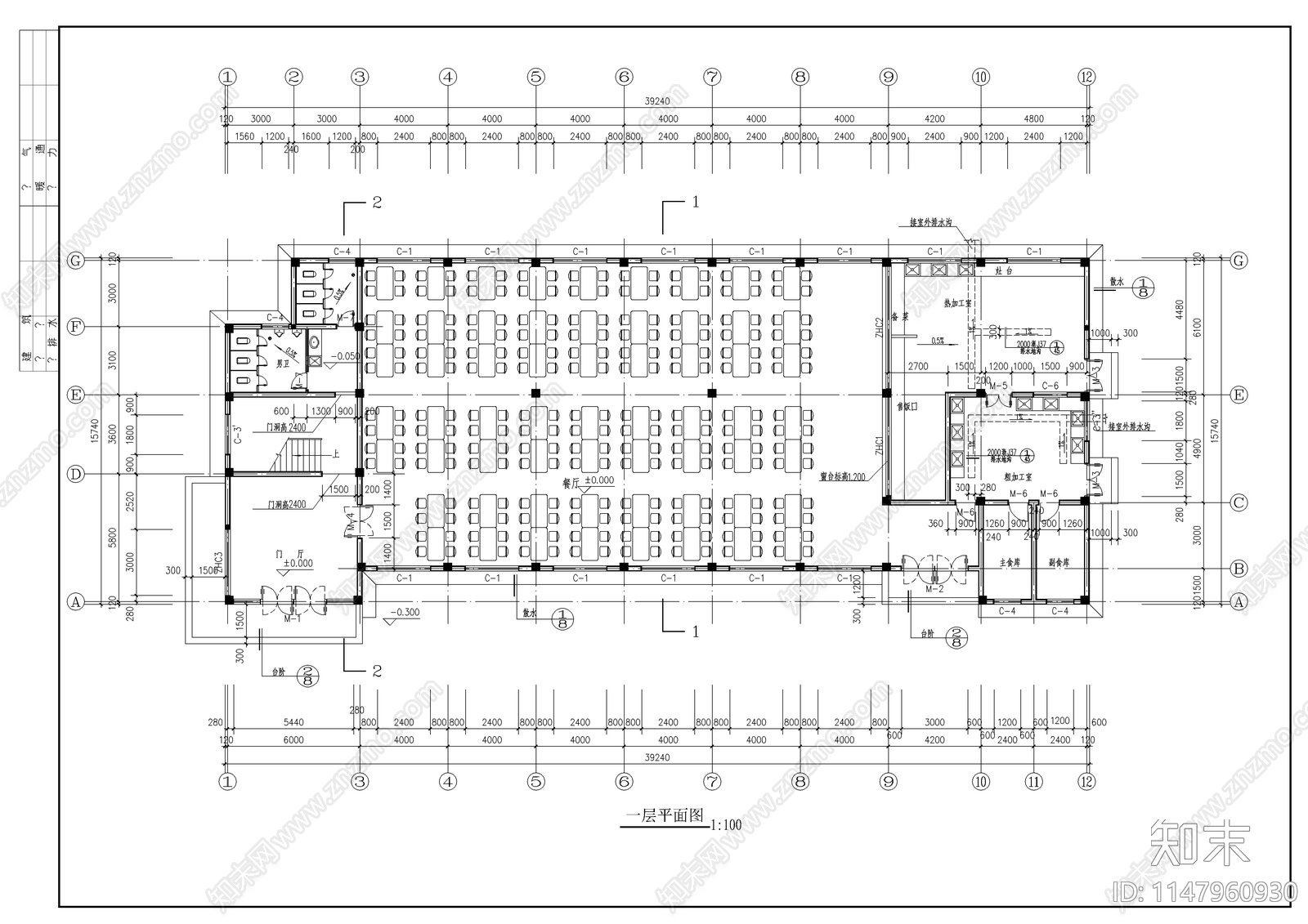 某公司食堂建筑施工图cad施工图下载【ID:1147960930】