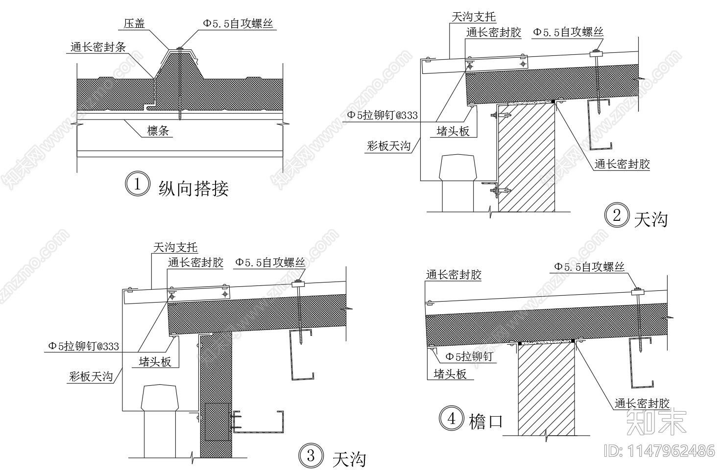 彩钢板建筑屋面墙面节点图施工图下载【ID:1147962486】