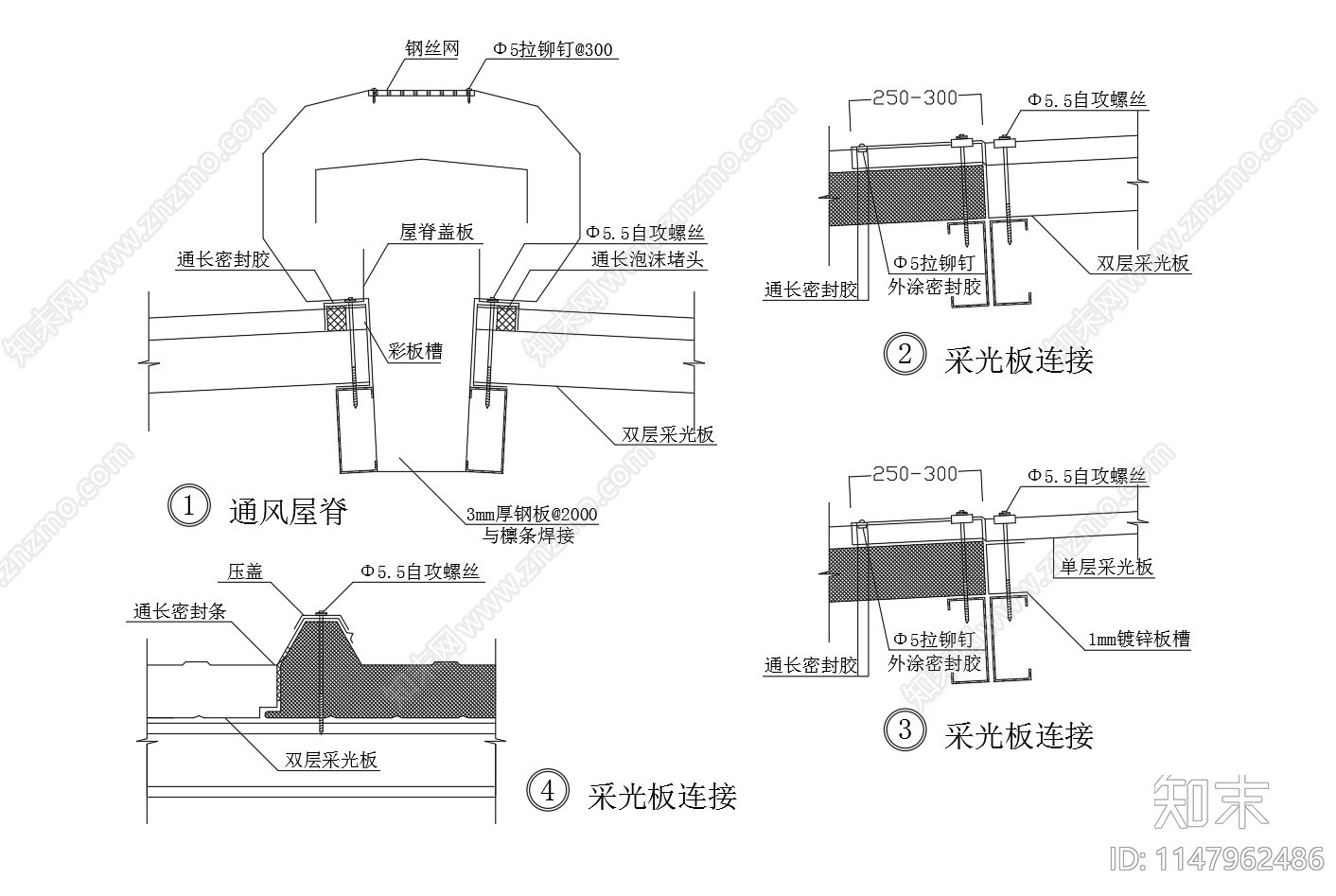 彩钢板建筑屋面墙面节点图施工图下载【ID:1147962486】