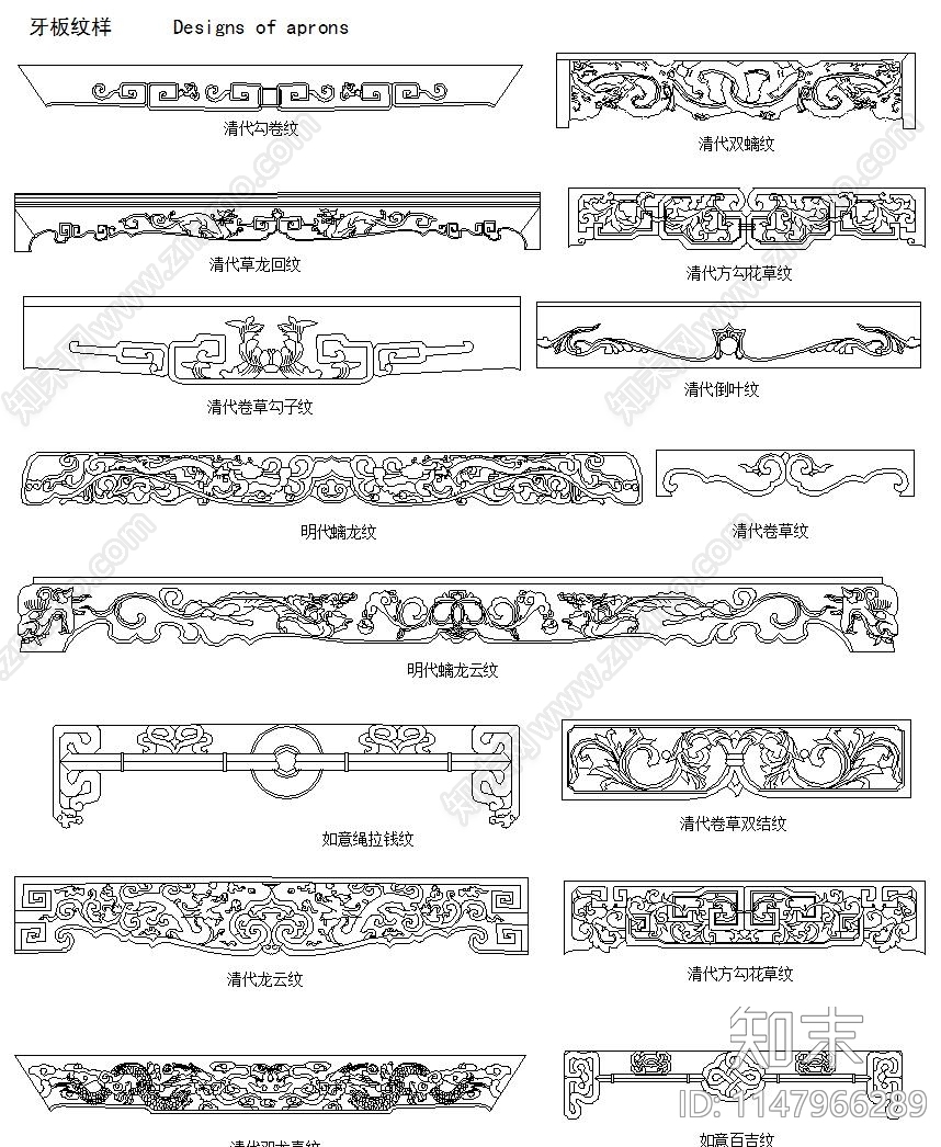 古建牙板椅背挂檐栏杆装饰cad施工图下载【ID:1147966289】