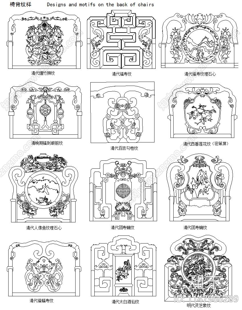 古建牙板椅背挂檐栏杆装饰cad施工图下载【ID:1147966289】